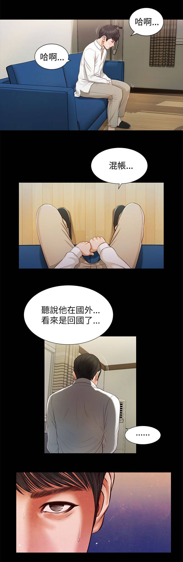 《女人的心》漫画最新章节第27话免费下拉式在线观看章节第【9】张图片