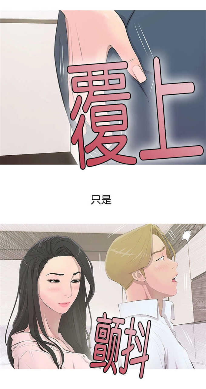 《阿姨的秘密》漫画最新章节第19话免费下拉式在线观看章节第【14】张图片