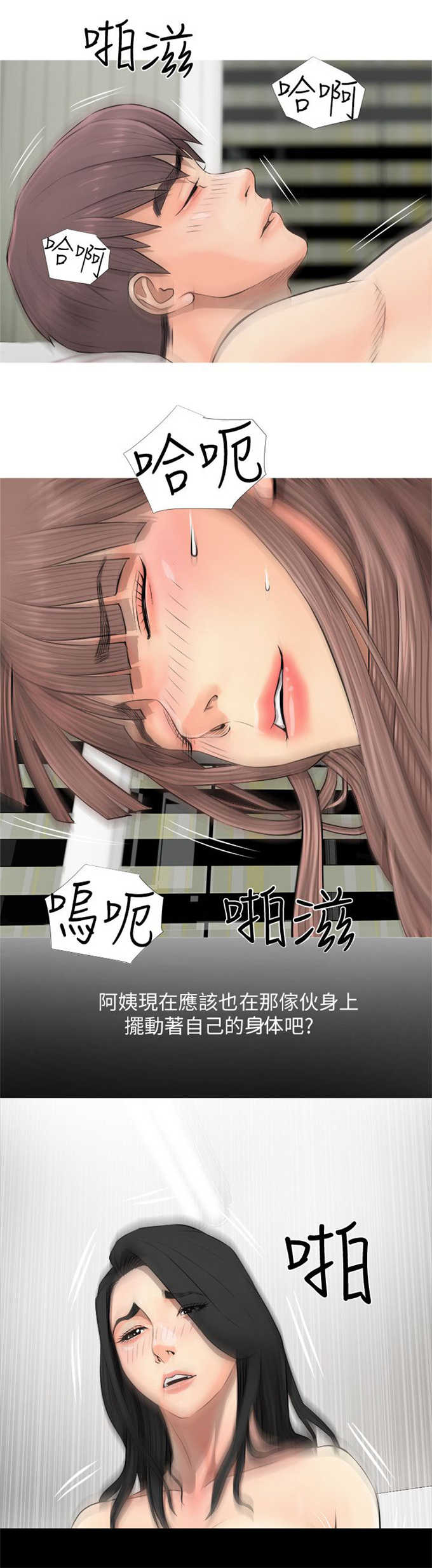 《阿姨的秘密》漫画最新章节第10话免费下拉式在线观看章节第【7】张图片