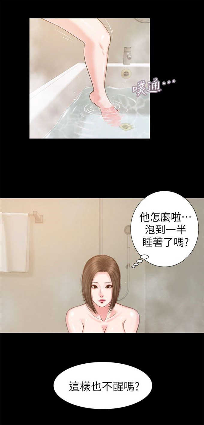 《女人的心》漫画最新章节第44话免费下拉式在线观看章节第【3】张图片