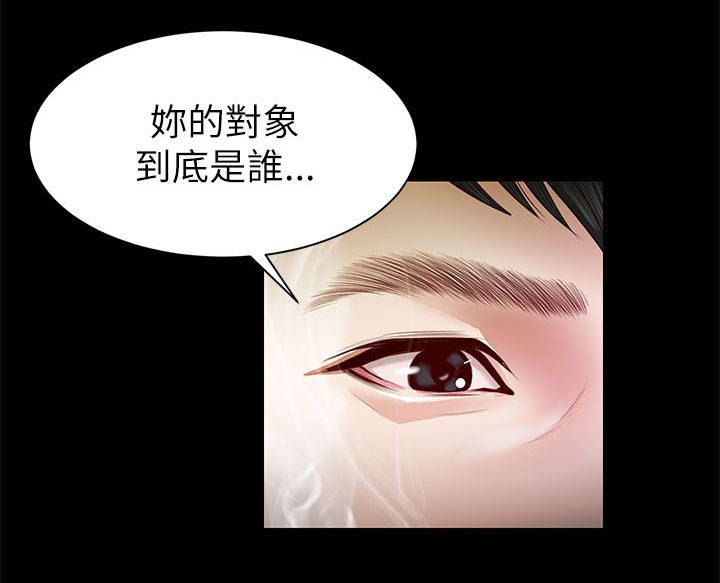 《女人的心》漫画最新章节第21话免费下拉式在线观看章节第【9】张图片