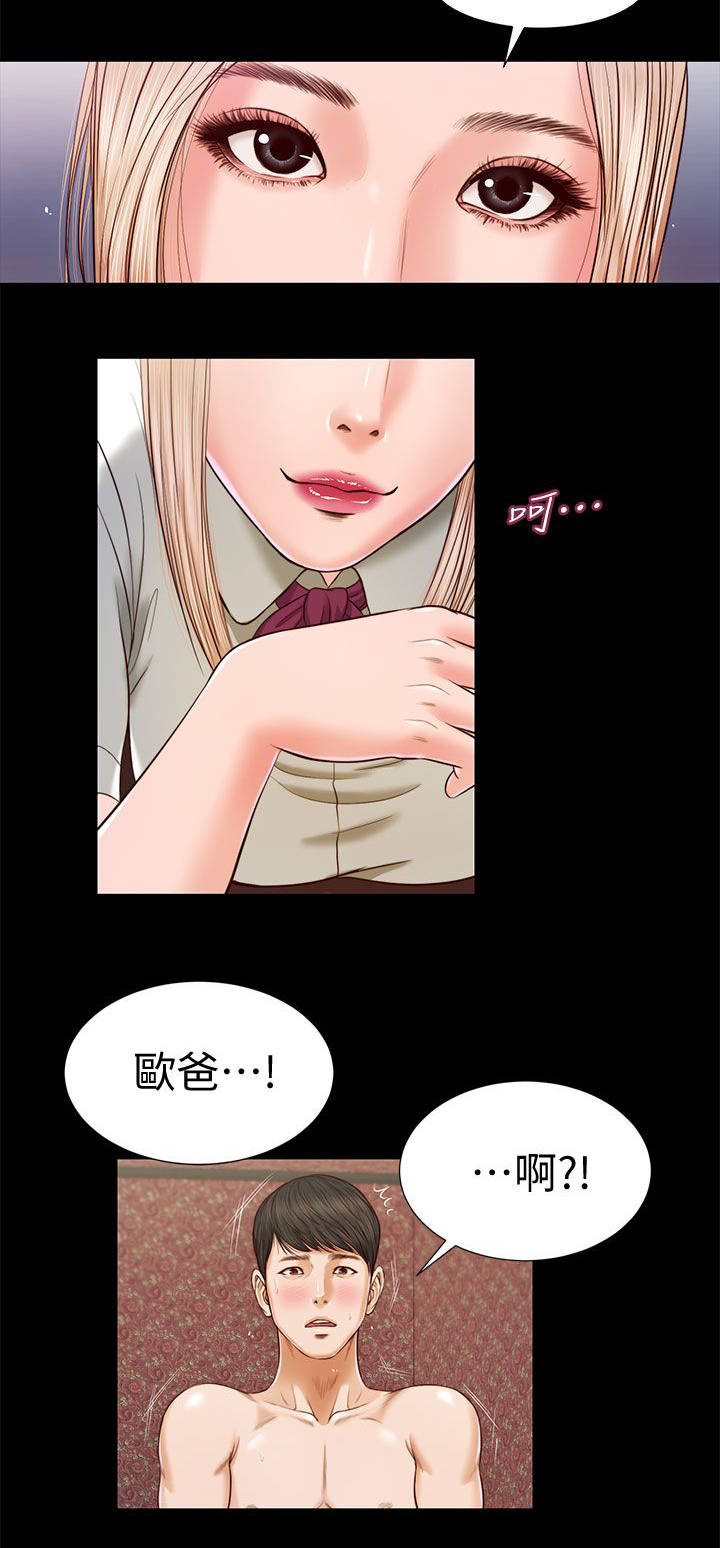 《女人的心》漫画最新章节第34话免费下拉式在线观看章节第【8】张图片