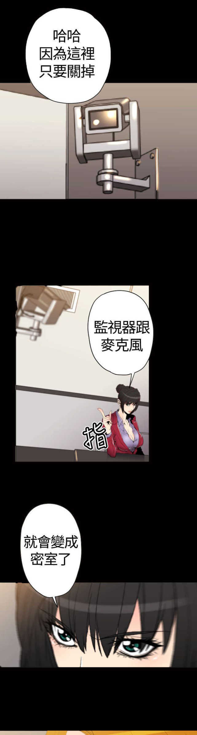 《种子胶囊》漫画最新章节第27话免费下拉式在线观看章节第【7】张图片