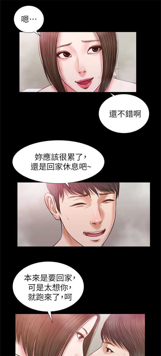 《女人的心》漫画最新章节第45话免费下拉式在线观看章节第【13】张图片