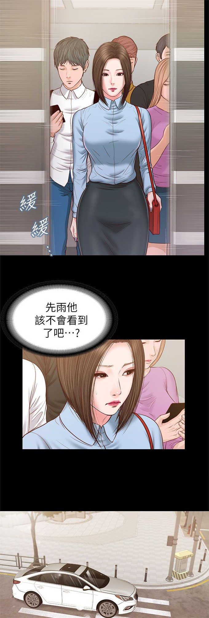 《女人的心》漫画最新章节第46话免费下拉式在线观看章节第【11】张图片