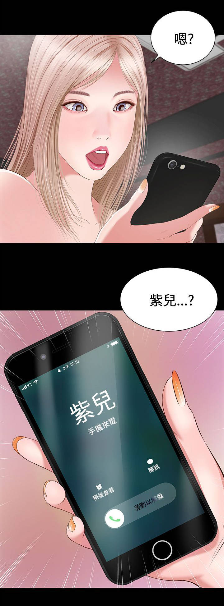 《女人的心》漫画最新章节第7话免费下拉式在线观看章节第【1】张图片