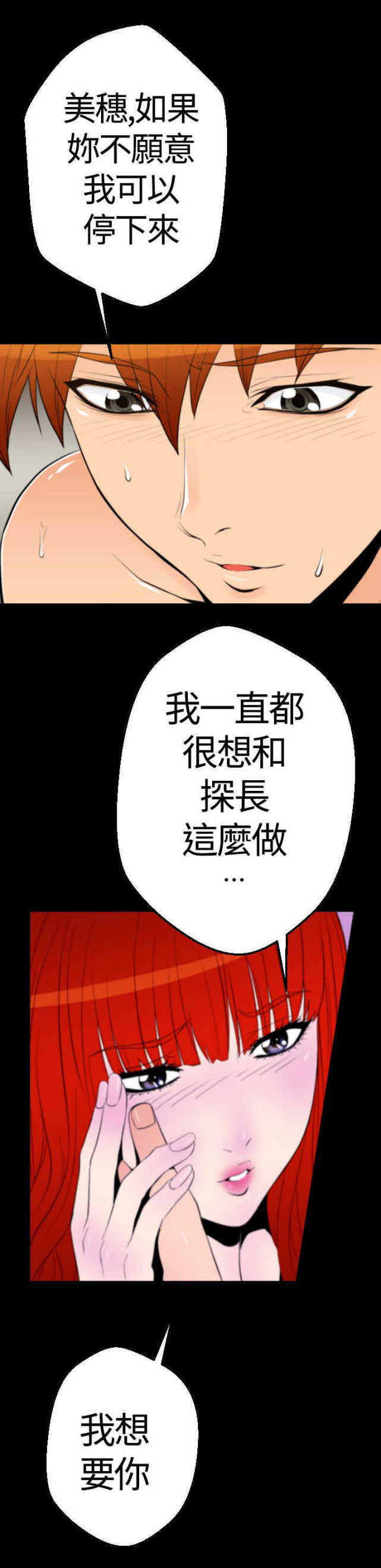 《种子胶囊》漫画最新章节第22话免费下拉式在线观看章节第【2】张图片