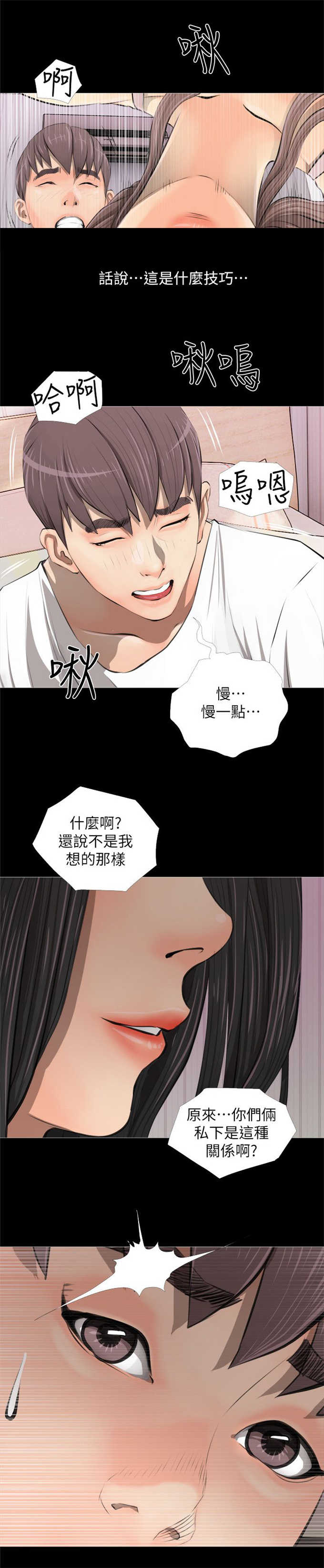 《阿姨的秘密》漫画最新章节第5话免费下拉式在线观看章节第【5】张图片