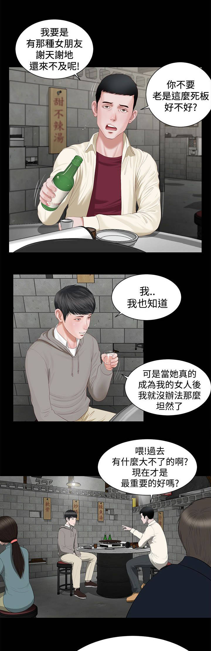 《女人的心》漫画最新章节第4话免费下拉式在线观看章节第【4】张图片