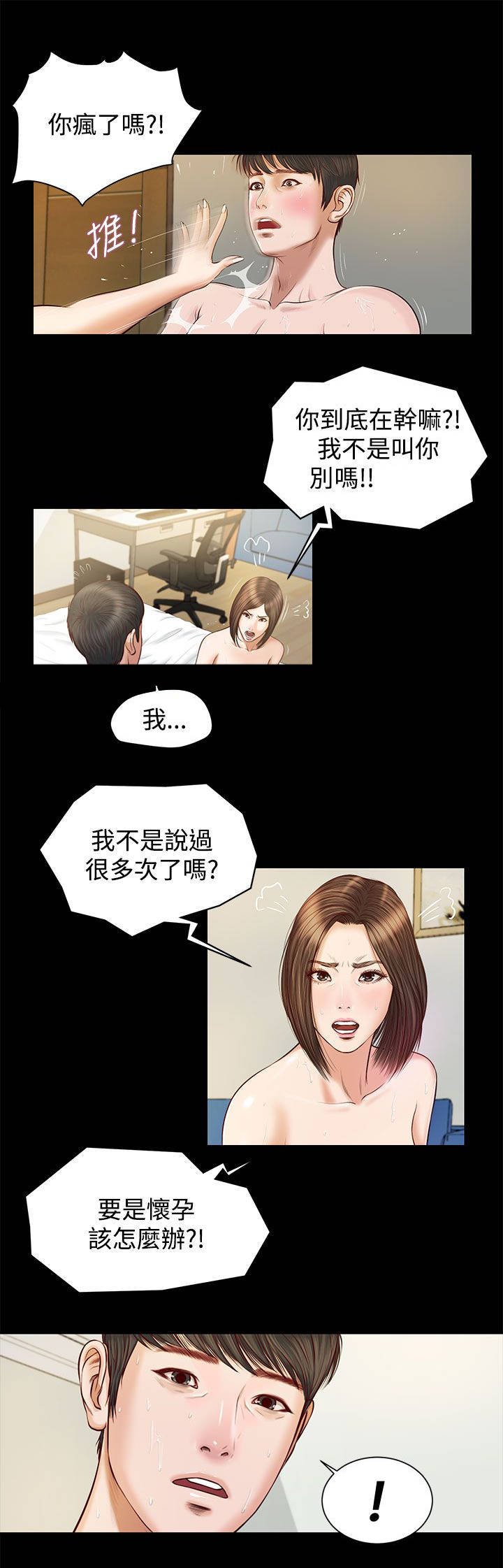 《女人的心》漫画最新章节第10话免费下拉式在线观看章节第【13】张图片