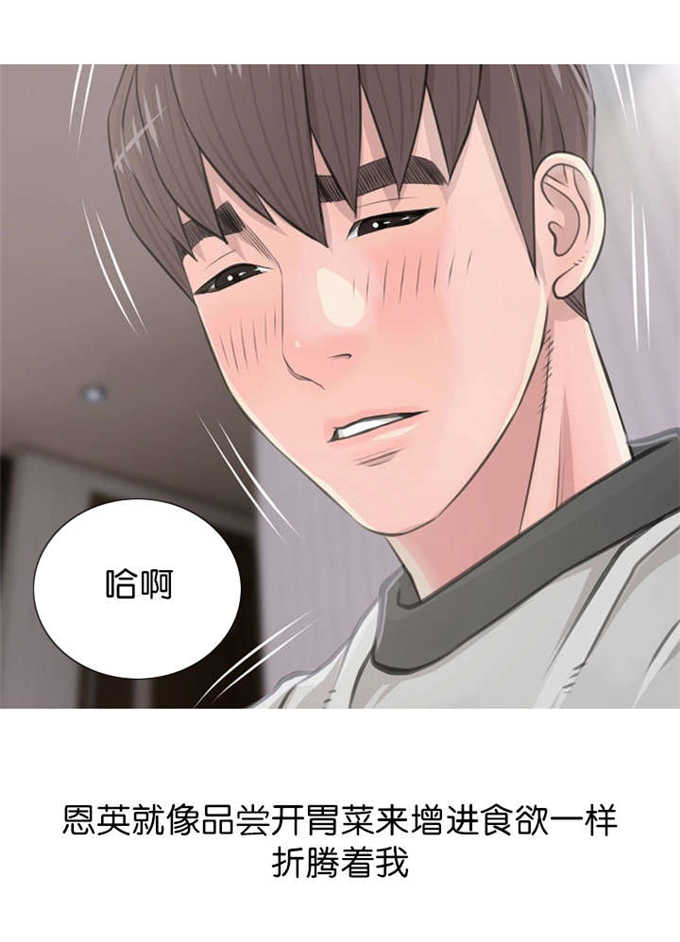 《阿姨的秘密》漫画最新章节第20话免费下拉式在线观看章节第【4】张图片