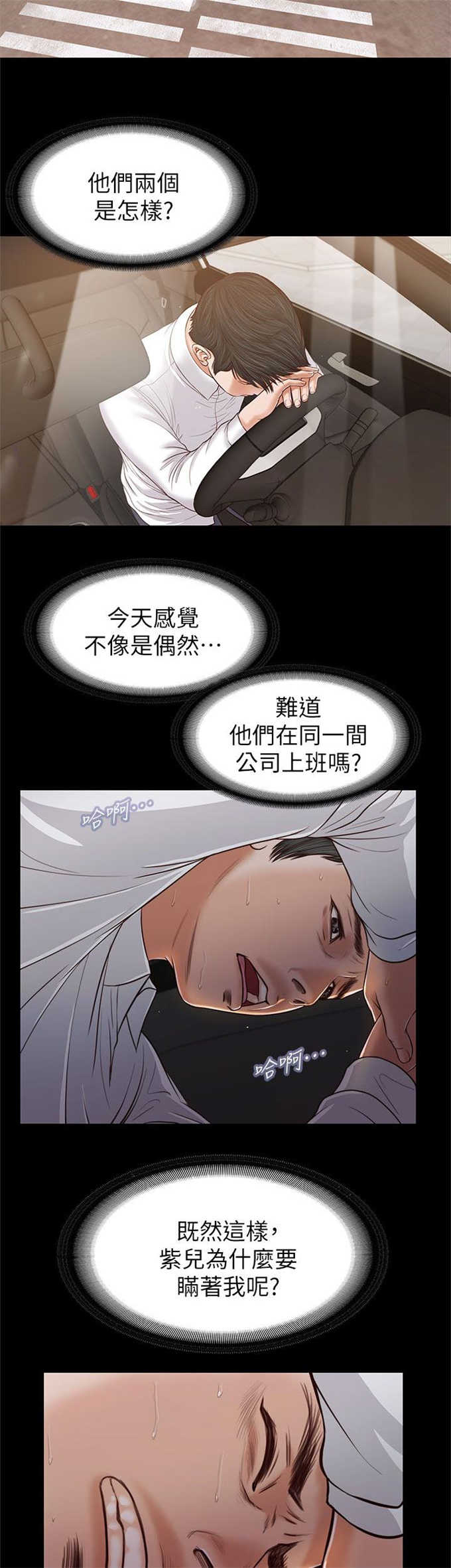 《女人的心》漫画最新章节第46话免费下拉式在线观看章节第【10】张图片