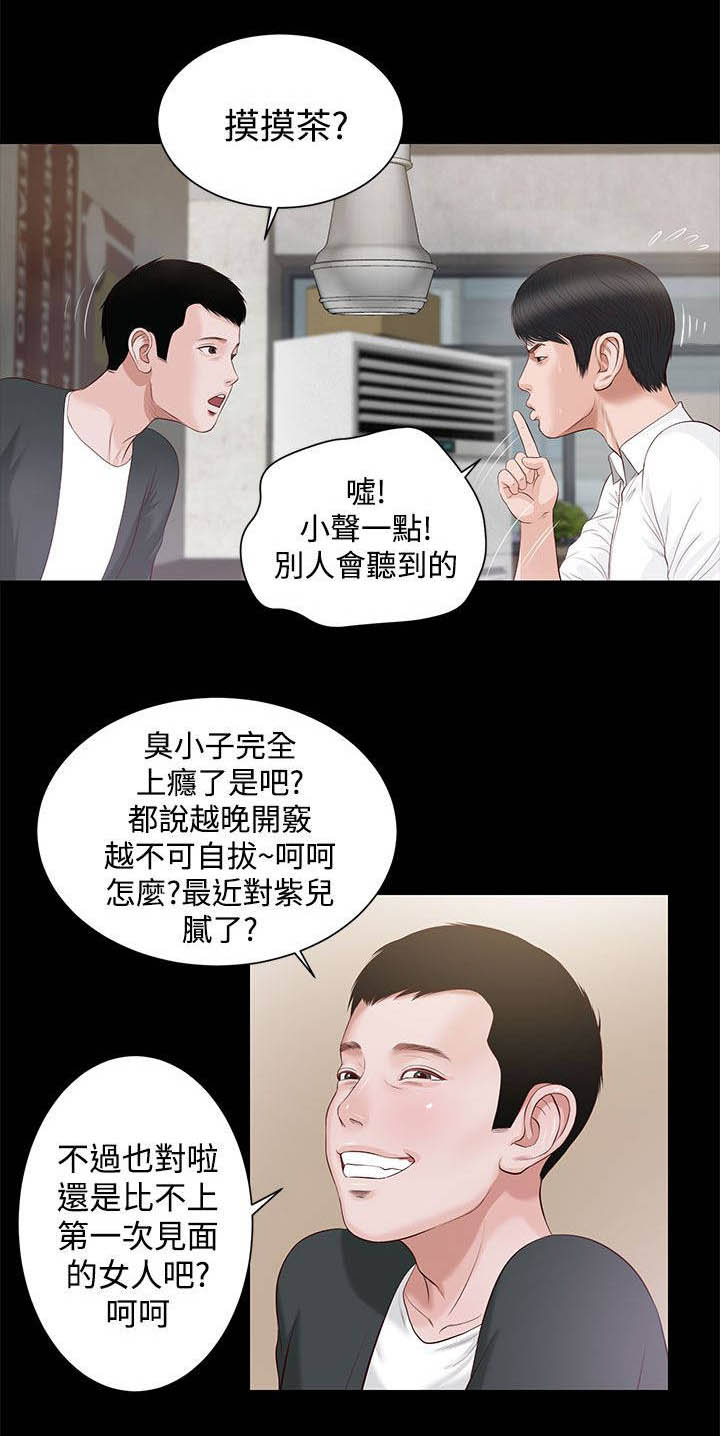 《女人的心》漫画最新章节第12话免费下拉式在线观看章节第【10】张图片