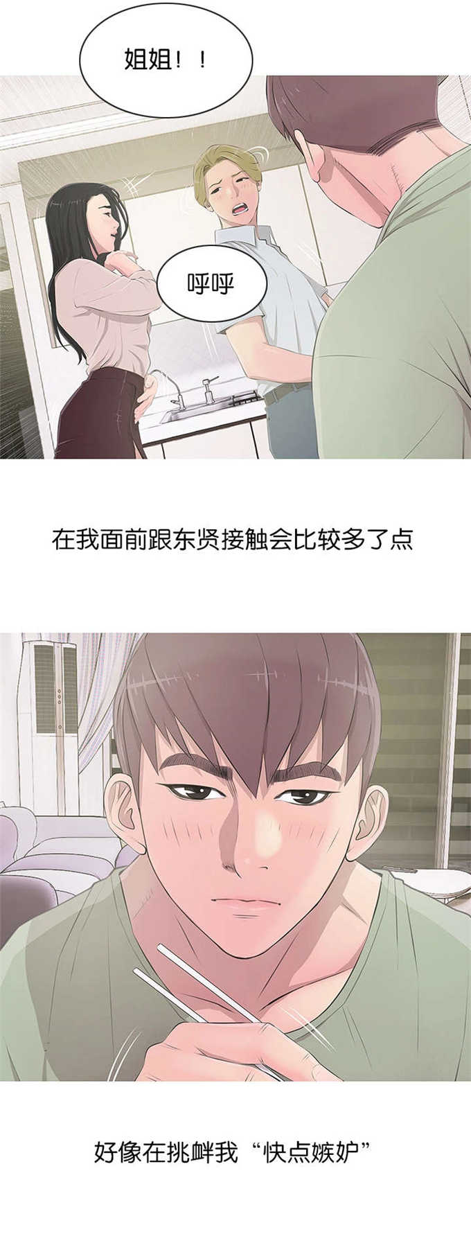 《阿姨的秘密》漫画最新章节第19话免费下拉式在线观看章节第【13】张图片