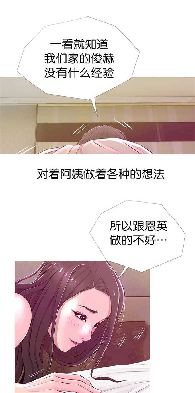 《阿姨的秘密》漫画最新章节第30话免费下拉式在线观看章节第【9】张图片