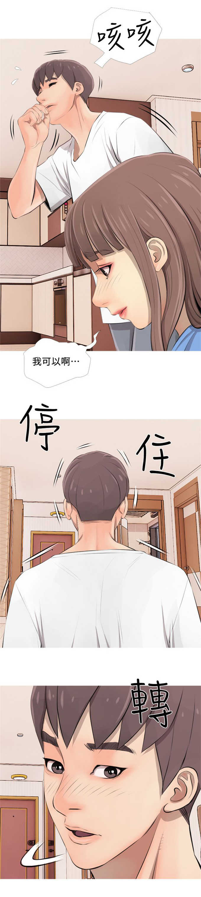 《阿姨的秘密》漫画最新章节第4话免费下拉式在线观看章节第【1】张图片