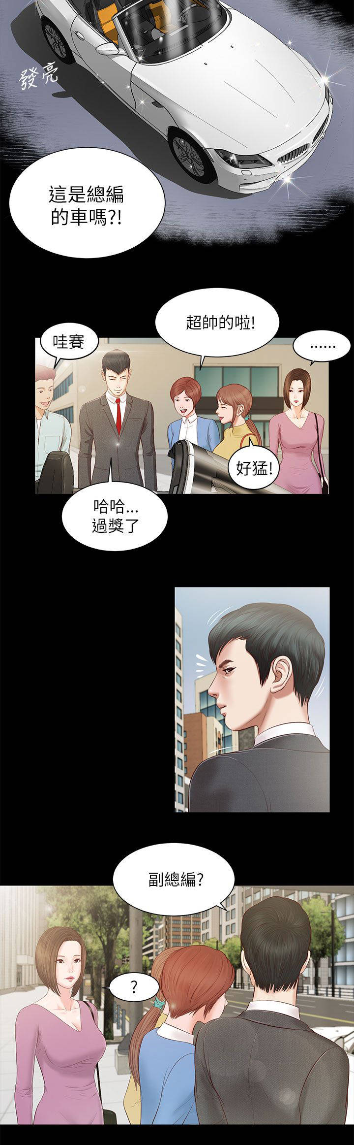 《女人的心》漫画最新章节第19话免费下拉式在线观看章节第【10】张图片