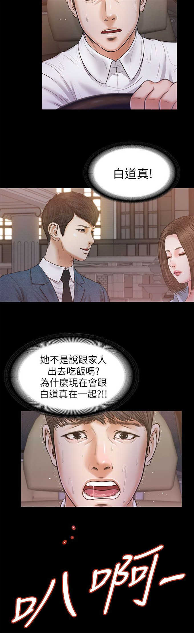 《女人的心》漫画最新章节第43话免费下拉式在线观看章节第【1】张图片