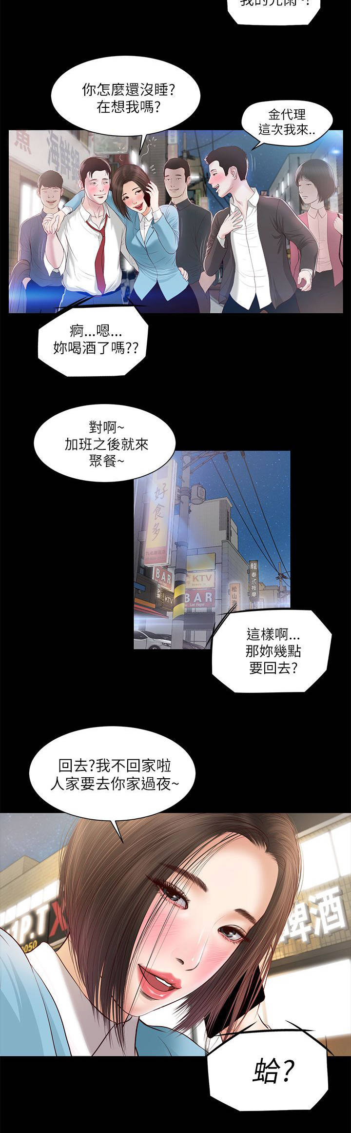 《女人的心》漫画最新章节第16话免费下拉式在线观看章节第【11】张图片