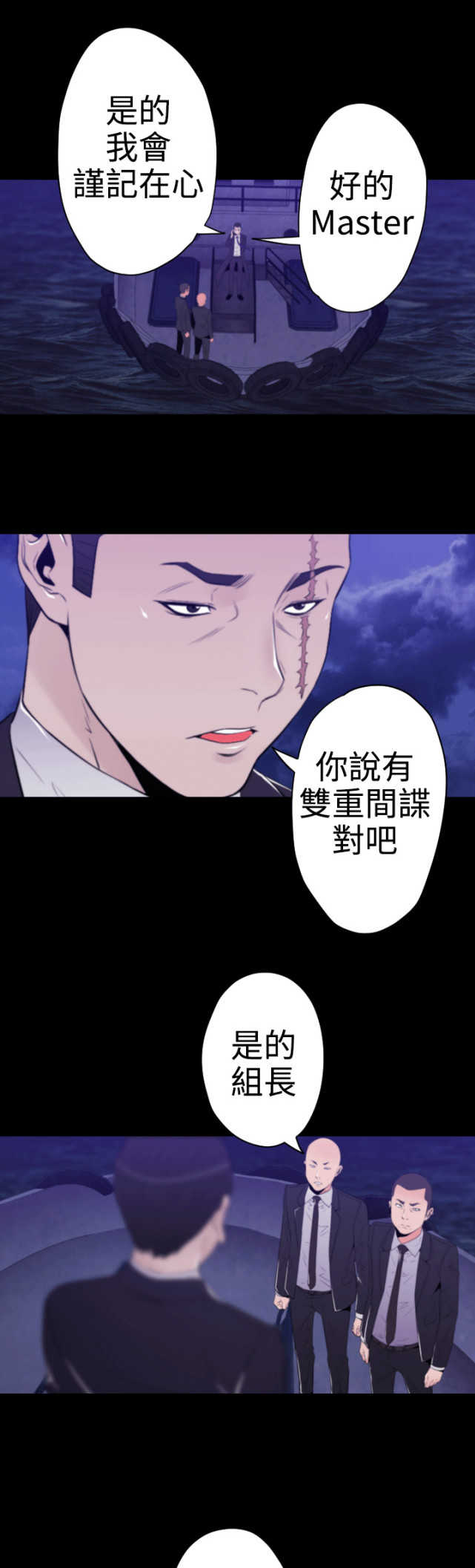 《种子胶囊》漫画最新章节第30话免费下拉式在线观看章节第【6】张图片