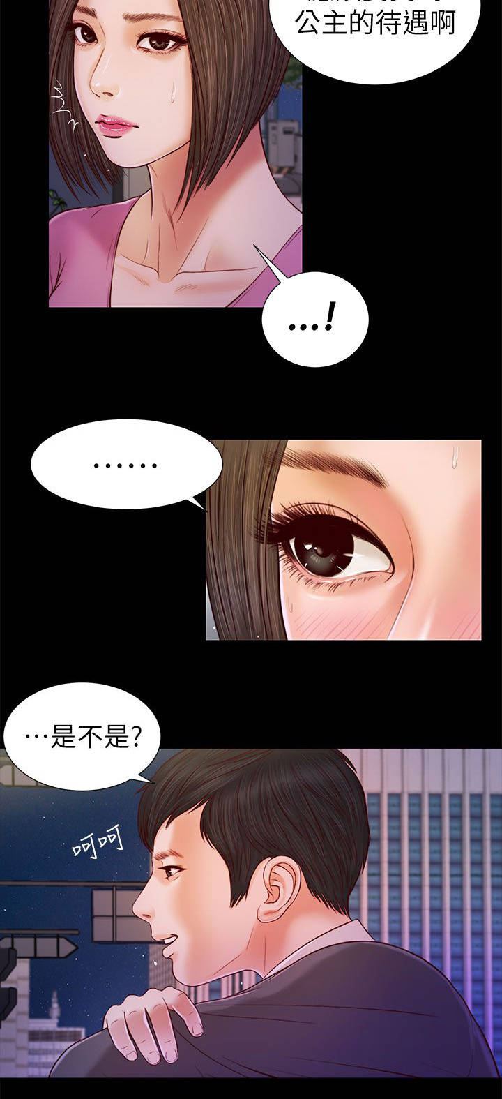 《女人的心》漫画最新章节第33话免费下拉式在线观看章节第【11】张图片