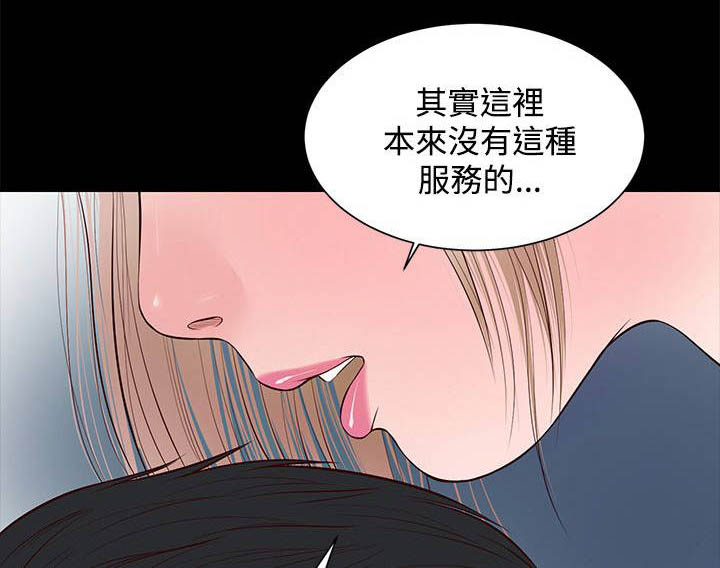 《女人的心》漫画最新章节第14话免费下拉式在线观看章节第【3】张图片