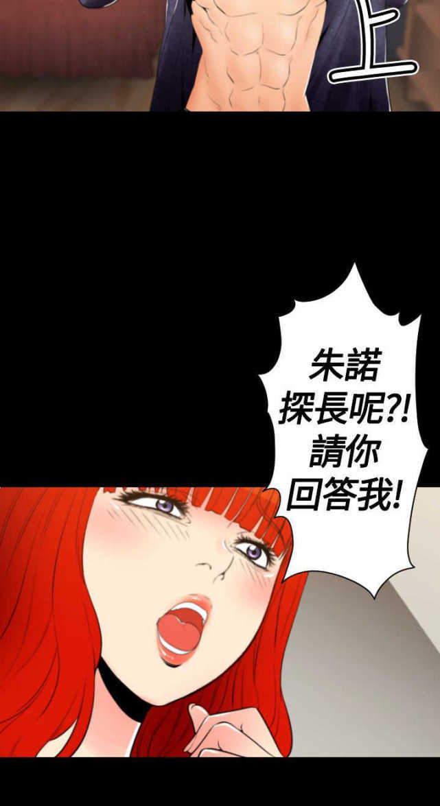 《种子胶囊》漫画最新章节第24话免费下拉式在线观看章节第【16】张图片