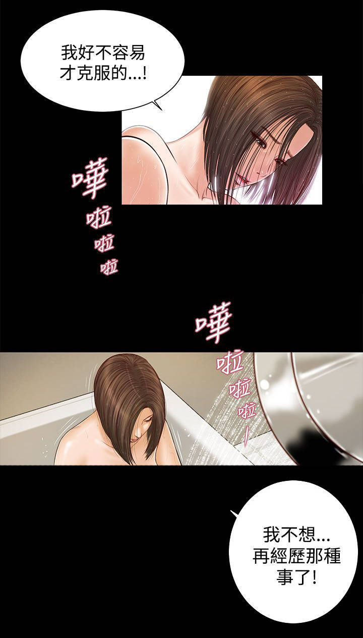 《女人的心》漫画最新章节第10话免费下拉式在线观看章节第【10】张图片