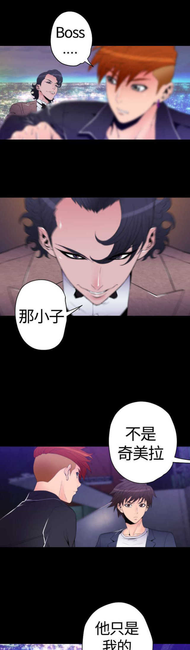 《种子胶囊》漫画最新章节第26话免费下拉式在线观看章节第【10】张图片