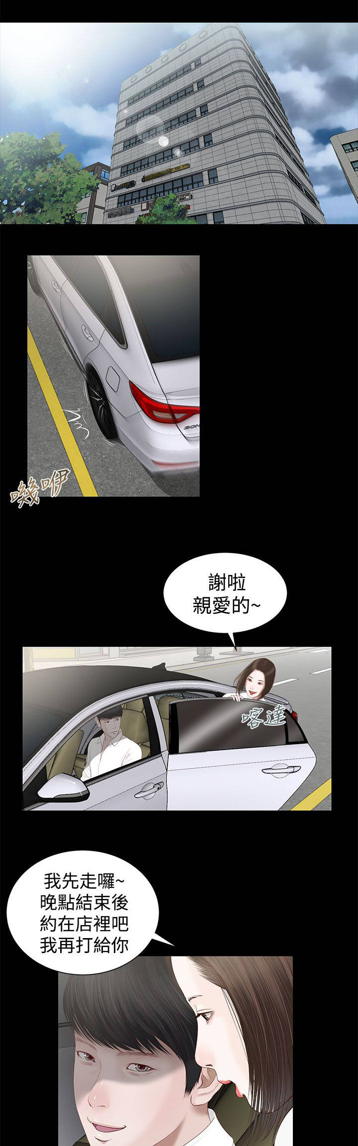 《女人的心》漫画最新章节第3话免费下拉式在线观看章节第【8】张图片