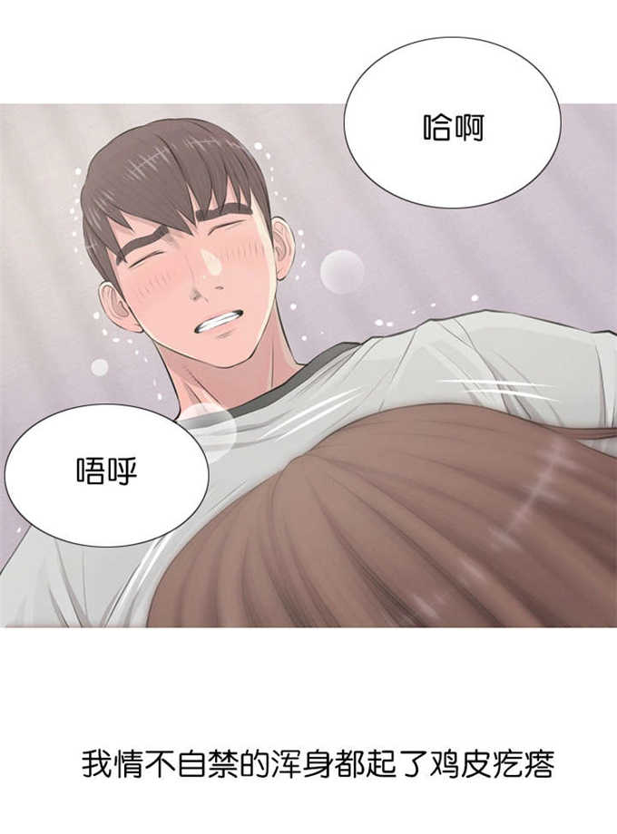 《阿姨的秘密》漫画最新章节第20话免费下拉式在线观看章节第【6】张图片