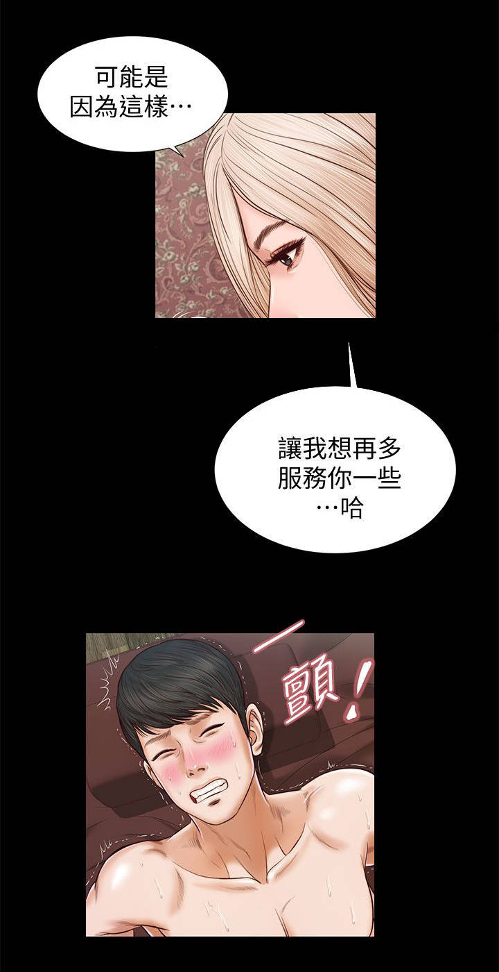 《女人的心》漫画最新章节第34话免费下拉式在线观看章节第【6】张图片