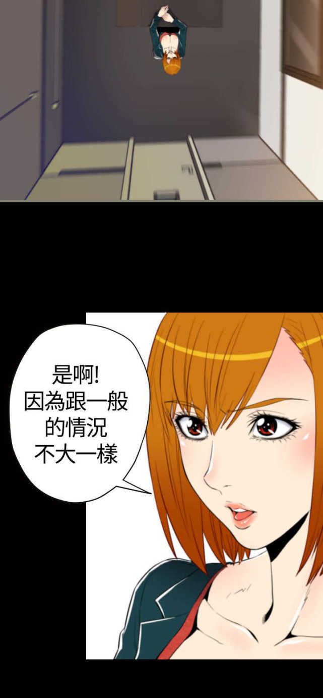 《种子胶囊》漫画最新章节第27话免费下拉式在线观看章节第【8】张图片