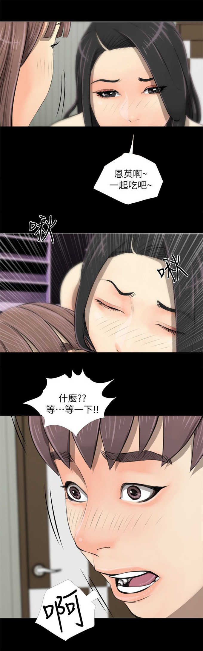 《阿姨的秘密》漫画最新章节第5话免费下拉式在线观看章节第【1】张图片