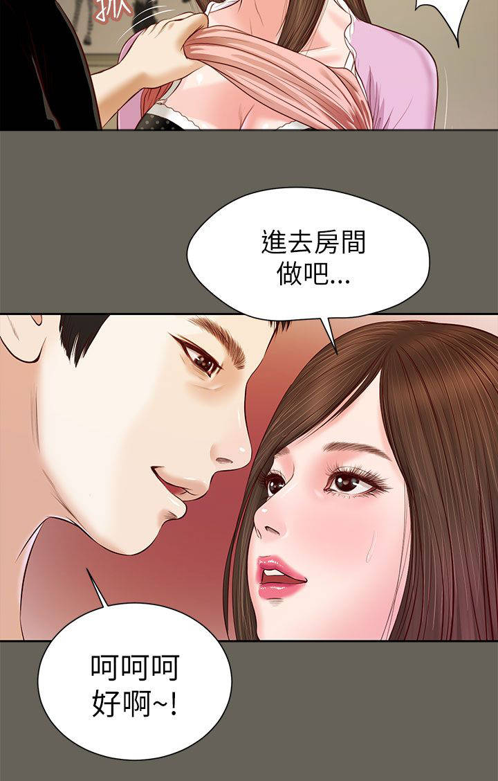 《女人的心》漫画最新章节第24话免费下拉式在线观看章节第【6】张图片