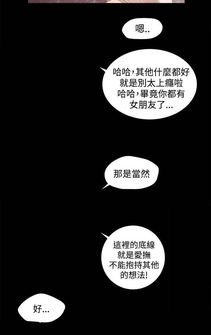 《女人的心》漫画最新章节第14话免费下拉式在线观看章节第【9】张图片