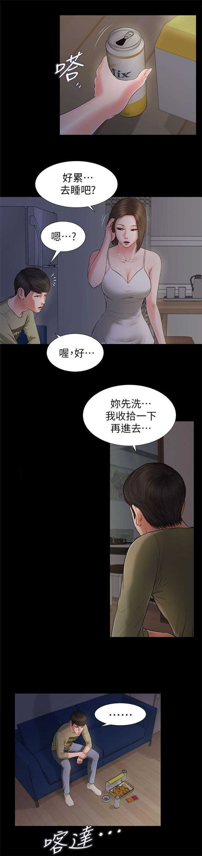 《女人的心》漫画最新章节第40话免费下拉式在线观看章节第【6】张图片