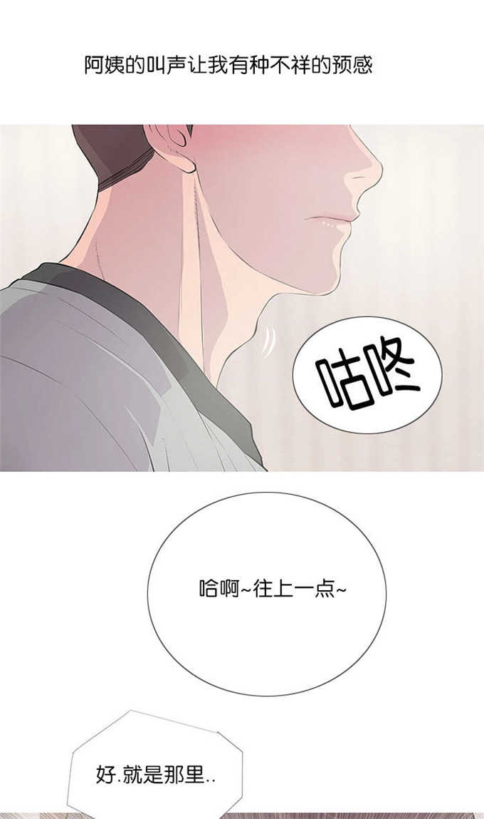 《阿姨的秘密》漫画最新章节第21话免费下拉式在线观看章节第【6】张图片