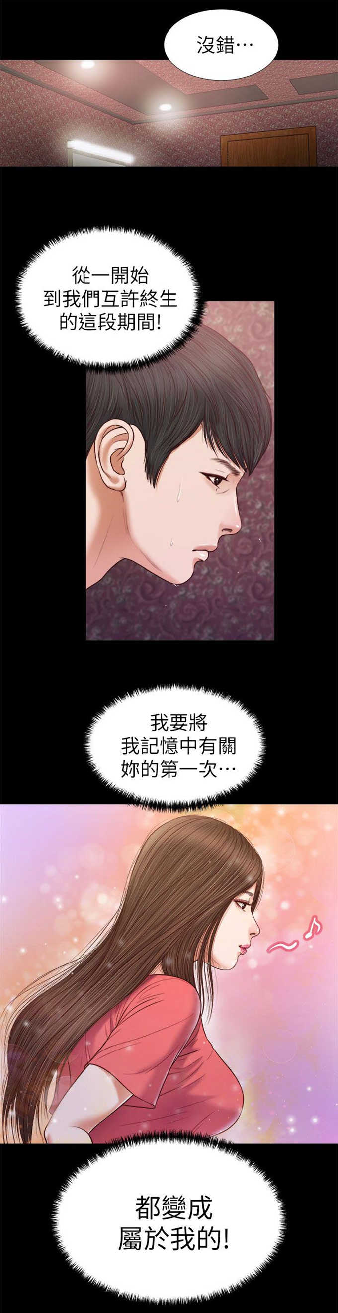 《女人的心》漫画最新章节第38话免费下拉式在线观看章节第【8】张图片