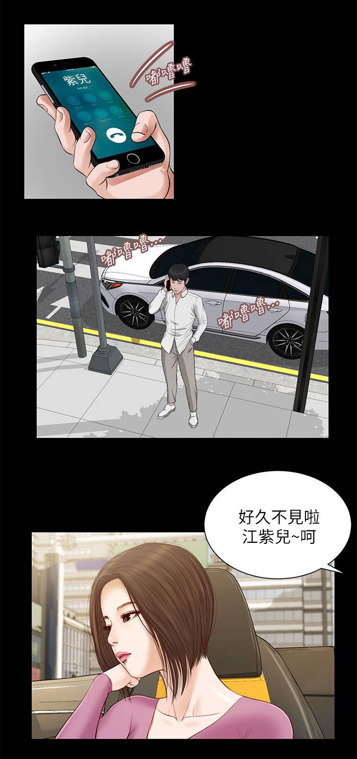 《女人的心》漫画最新章节第20话免费下拉式在线观看章节第【13】张图片