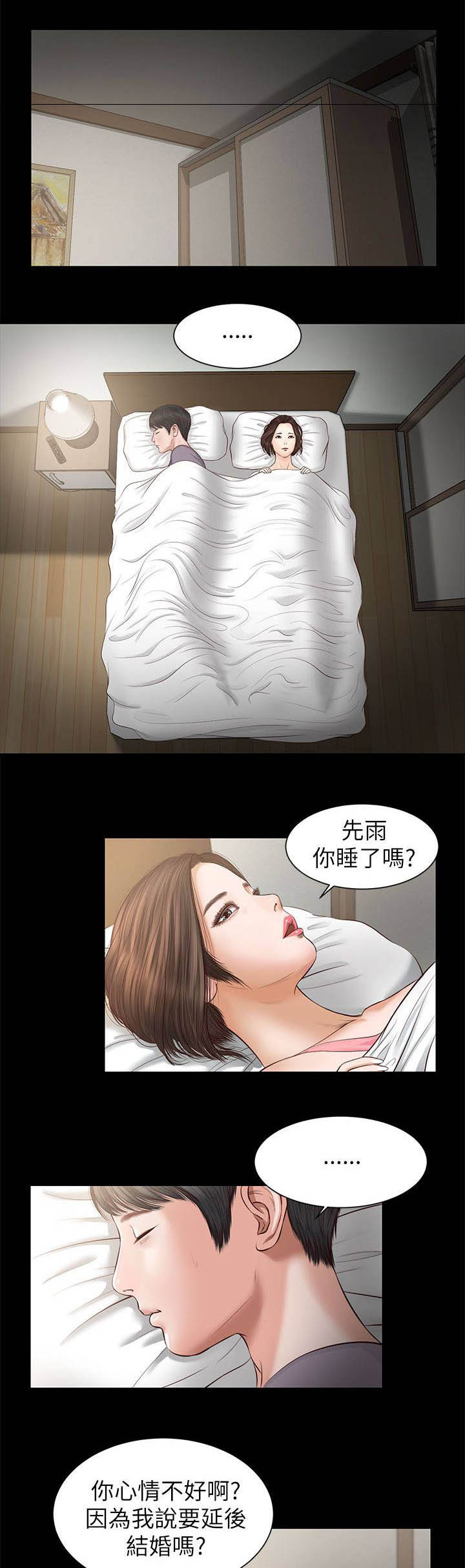 《女人的心》漫画最新章节第17话免费下拉式在线观看章节第【16】张图片