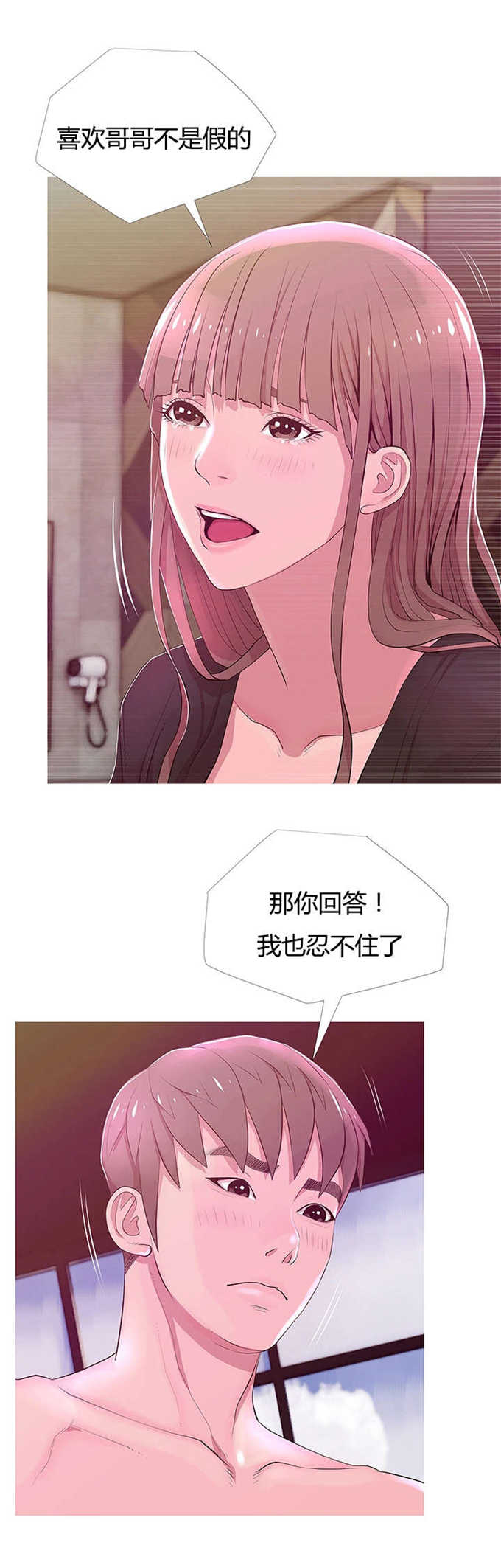 《阿姨的秘密》漫画最新章节第29话免费下拉式在线观看章节第【12】张图片