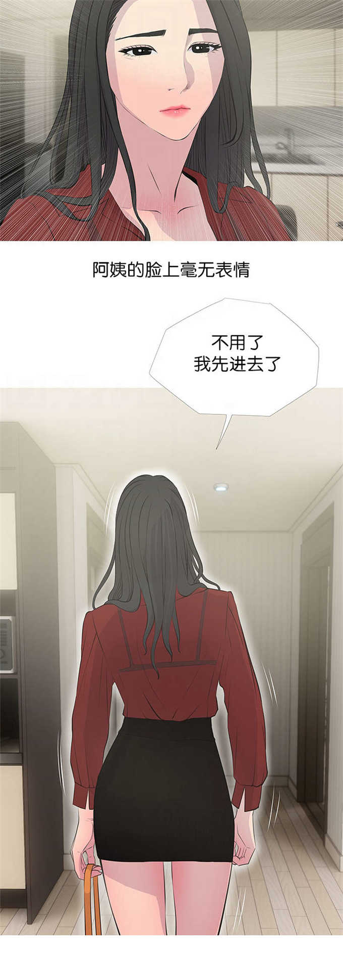 《阿姨的秘密》漫画最新章节第21话免费下拉式在线观看章节第【13】张图片