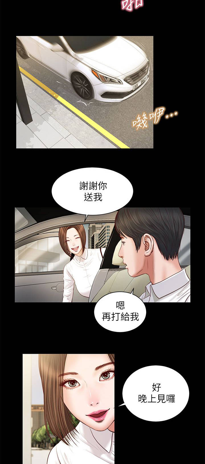 《女人的心》漫画最新章节第18话免费下拉式在线观看章节第【9】张图片