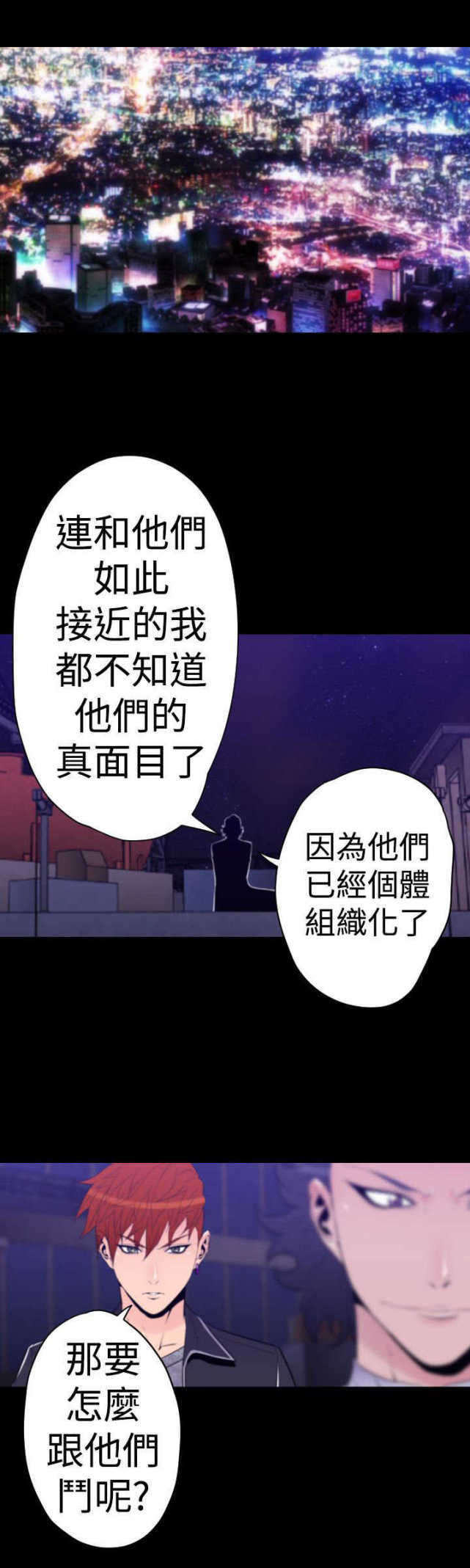 《种子胶囊》漫画最新章节第30话免费下拉式在线观看章节第【2】张图片