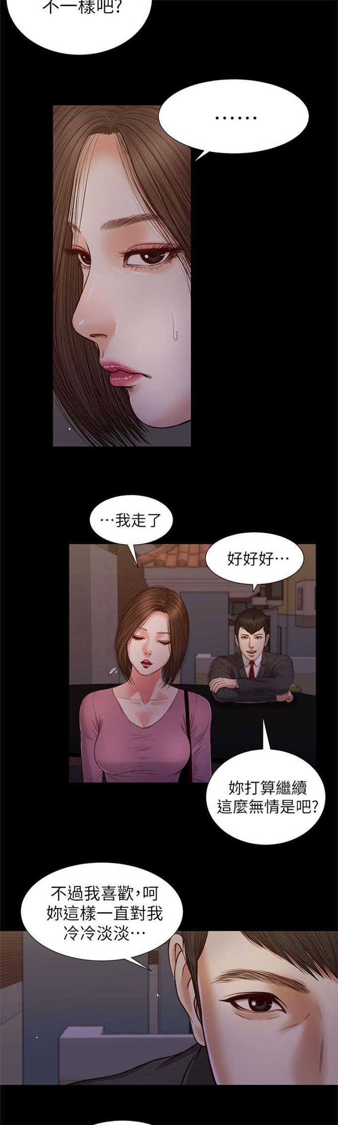 《女人的心》漫画最新章节第39话免费下拉式在线观看章节第【6】张图片