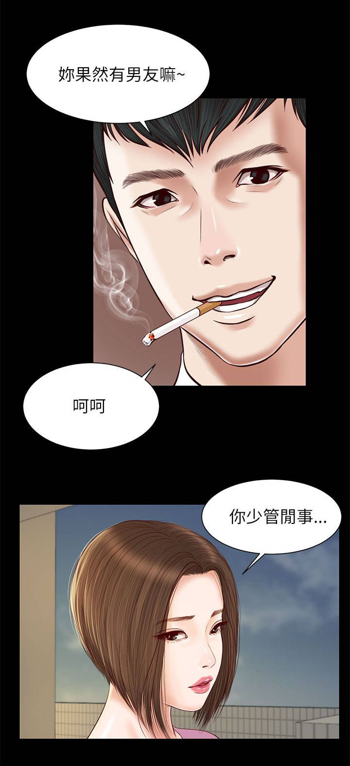 《女人的心》漫画最新章节第21话免费下拉式在线观看章节第【11】张图片