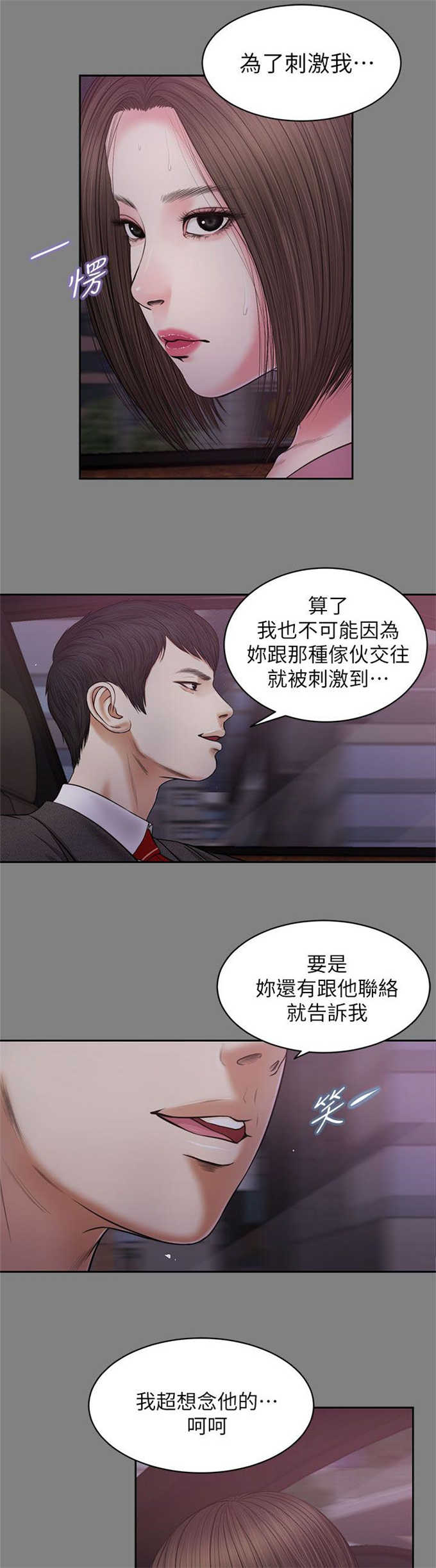 《女人的心》漫画最新章节第42话免费下拉式在线观看章节第【14】张图片