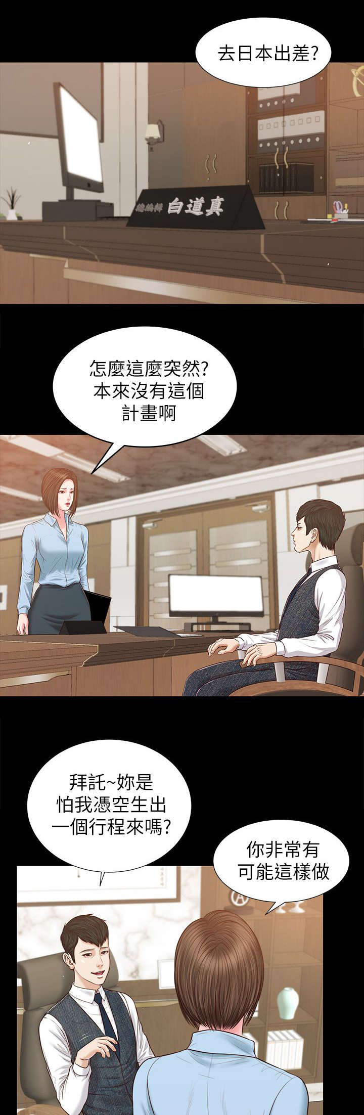 《女人的心》漫画最新章节第47话免费下拉式在线观看章节第【7】张图片