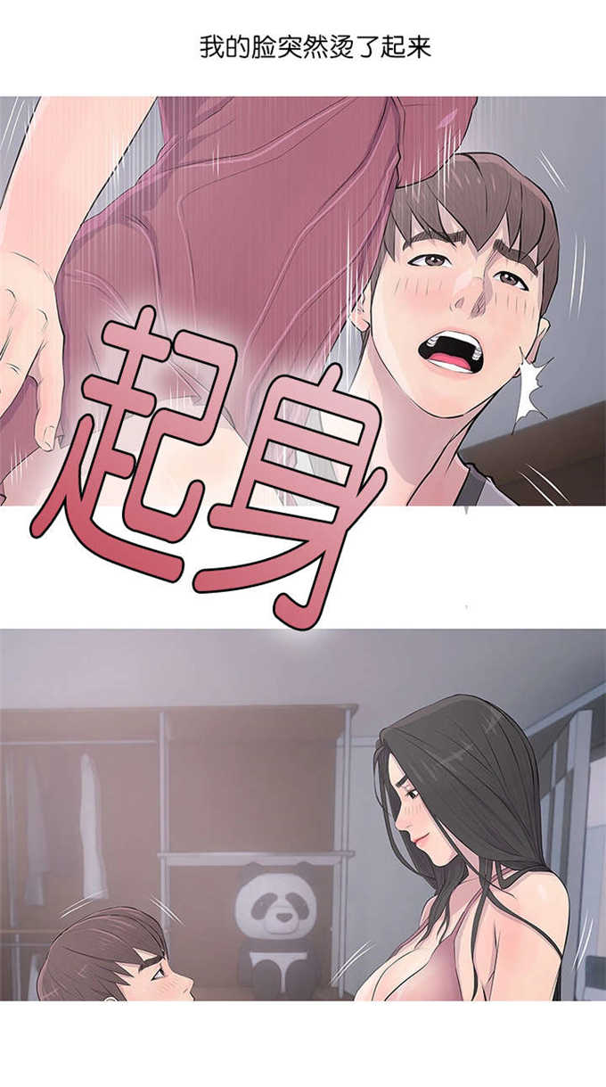 《阿姨的秘密》漫画最新章节第23话免费下拉式在线观看章节第【15】张图片